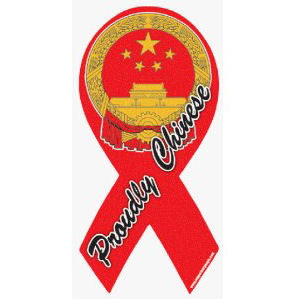 Proudly Chinese Flag Ribbon Magnet