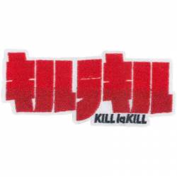 Kill La Kill Logo - Embroidered Iron-On Patch