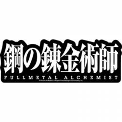 Fullmetal Alchemist Brotherhood Japan Logo - Vinyl Sticker
